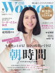 日経 WOMAN (ウーマン) 2025年 9月号 [雑誌]