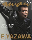 anan (アンアン)増刊 　2025年 9/3号 [雑誌]