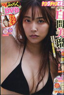 ヤングチャンピオン 2025年 9/23号 [雑誌]