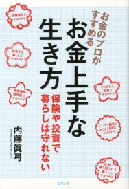 楽天市場 内藤真弓の通販