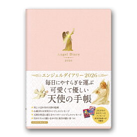 エンジェルダイアリー2026 エンジェルピンク [ ライトワークス ]