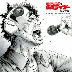 Wanna be/ワンモアタイム【通常盤】