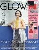 GLOW (グロー) 2025年 9月号 [雑誌]