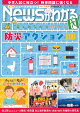 ͽ۷ News (˥塼) 狼 2025ǯ 9 []