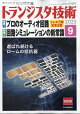ȥ󥸥 2025ǯ 9 []