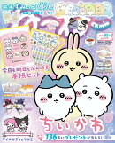 ねーねー 2025年 9月号 [雑誌]