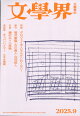 ʸܳ 2025ǯ 9 []