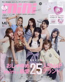 mini (ミニ) 2025年 9月号 [雑誌]