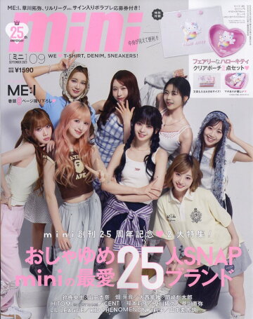 mini (ミニ) 2025年 9月号 [雑誌]