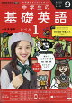 ͽNHK饸 δñѸ٥1 2025ǯ 9 []