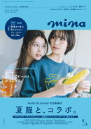mina (ミーナ) 2025年 9月号 [雑誌]