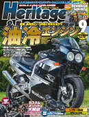 Heritage & Legends (ヘリティジ アンド レジェンズ)Vol.75 2025年 9月号 [雑誌]