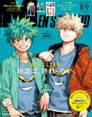MEN’S NON-NO（メンズノンノ） 2025年 8月・9月合併号 増刊 [雑誌] 僕のヒーローアカデミア表紙版