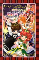 虹色ティアラ（5）