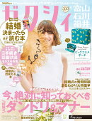 ゼクシィ富山石川福井 2026年 09月号[雑誌]