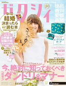 ゼクシィ徳島香川愛媛高知 2026年 09月号[雑誌]