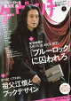 ダ・ヴィンチ 2026年 9月号 [雑誌]