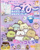 【予約】ねーねー 2026年 9月号 [雑誌]