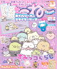 ねーねー 2026年 9月号 [雑誌]