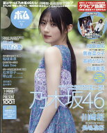 BOMB (ボム) 2026年 9月号 [雑誌]