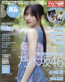 BOMB (ボム) 2026年 9月号 [雑誌]