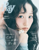 Ray (レイ) 2026年 9月号 [雑誌]