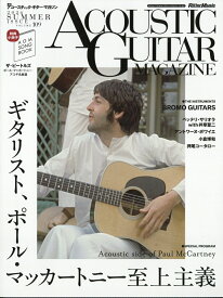 ACOUSTIC GUITAR MAGAZINE (アコースティック・ギター・マガジン) 2026年 9月号 [雑誌]