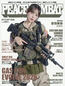 PEACE COMBAT(ピースコンバット) 2026年 9月号 [雑誌]