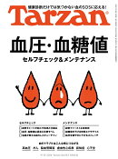 Tarzan　（ターザン） 2026年 09/10号 [雑誌]
