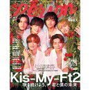 週刊TVガイド関西版増刊 TVガイドPERSON vol.167 2026年 9/23号 [雑誌]