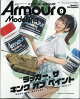 Armour Modelling (アーマーモデリング) 2026年 9月号 [雑誌]