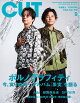 Cut (カット) 2026年 9月号 [雑誌]