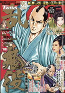 コミック乱ツインズ 2026年 9月号 [雑誌]
