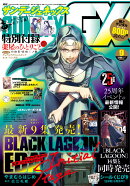 月刊 サンデー GX (ジェネックス) 2026年 9月号 [雑誌]