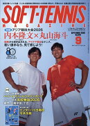 SOFT TENNIS MAGAZINE (ソフトテニス・マガジン) 2026年 9月号 [雑誌]