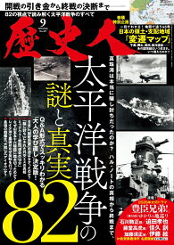 歴史人 2026年 9月号 [雑誌]