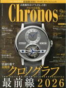 Chronos (クロノス) 日本版 2026年 9月号 [雑誌]