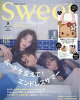 【予約】sweet(スウィート)9月号増刊 2026年 9月号 [雑誌]