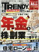 日経 TRENDY (トレンディ) 2026年 9月号 [雑誌]