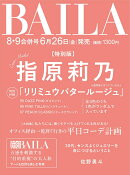 BAILA (バイラ)2026年8月・9月合併号 増刊 [雑誌] 指原莉乃表紙版
