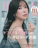 BAILA (バイラ)2026年8月・9月合併号 増刊 [雑誌] 指原莉乃表紙版