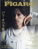 madame FIGARO japon (フィガロ ジャポン) 9月号増刊 2026年 9月号 [雑誌]