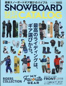 SNOWBOARD BEST GEAR CATALOG 2026-27 2026年 9月号 [雑誌]