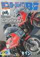 【予約】ミスター・バイクBG 2026年 9月号 [雑誌]