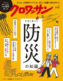 クロワッサン 2026年 9/10号 [雑誌]