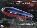 週刊 クィーン・エメラルダス号ダイキャストギミックモデルをつくる 2026年 9/16号 [雑誌]