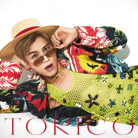 【楽天ブックス限定先着特典】TORICO (通常盤・初回プレス)(A4クリアファイル) [ 岩田剛典 ]