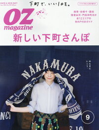 Oz Magazine オズマガジン 16年 09月号 雑誌 スターツ出版 雑誌 楽天ブックス