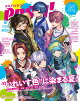 PASH!(パッシュ) 2026年 9月号 [雑誌]