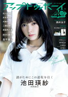 UTB (アップ トゥ ボーイ) 2026年 9月号 [雑誌]